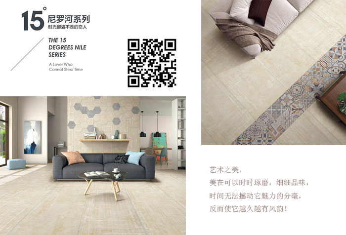网信快3·(中国游)官方网站瓷砖现代仿古砖‖住在时光里，把生涯过成诗