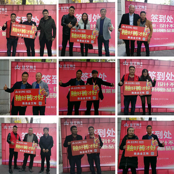 20171124162118919 网信快3·(中国游)官方网站 3D系统·设计不求人暨瓷抛砖新品鉴赏会沉庆站圆满实现