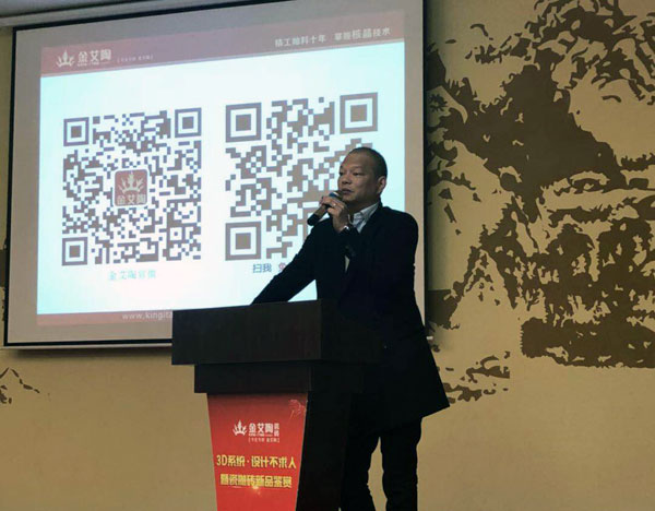 20171124162241993 网信快3·(中国游)官方网站 3D系统·设计不求人暨瓷抛砖新品鉴赏会沉庆站圆满实现