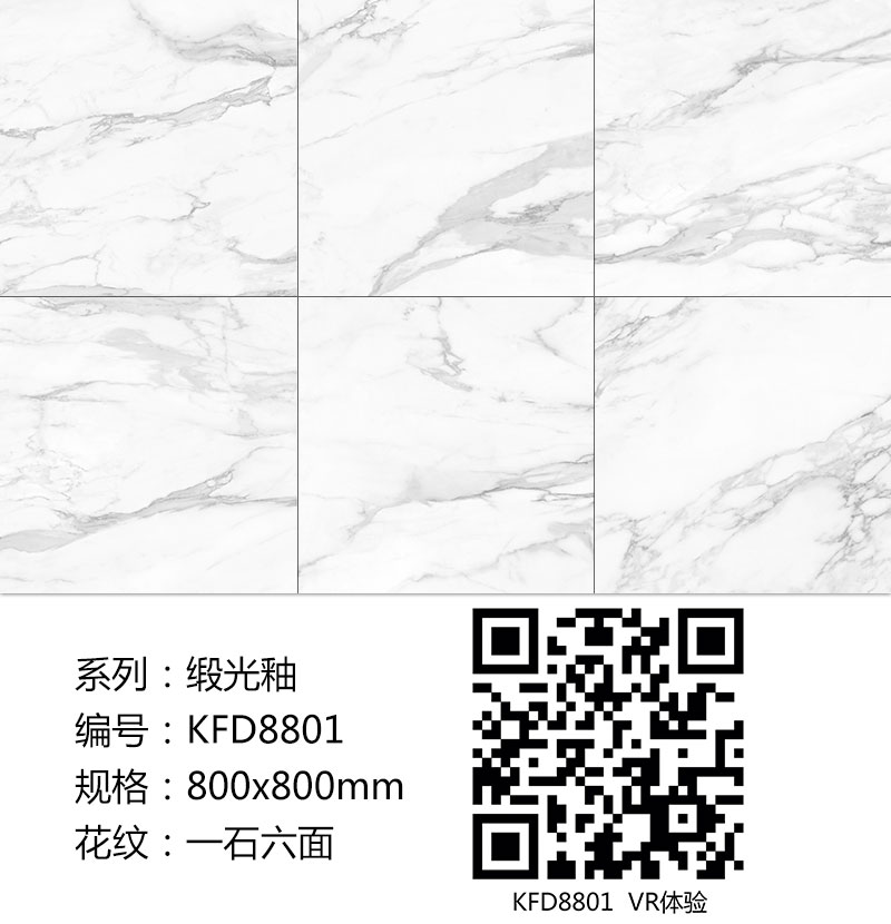 网信快3·(中国游)官方网站瓷砖现代仿古砖|| 15°的缎光柔情，如丝绸缎 柔润和善