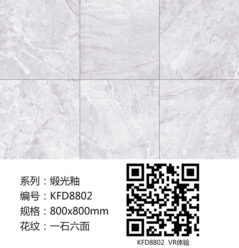 网信快3·(中国游)官方网站瓷砖现代仿古砖|| 15°的缎光柔情，如丝绸缎 柔润和善