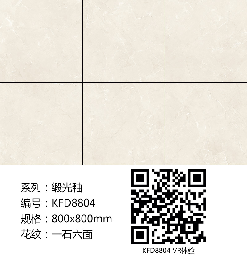 网信快3·(中国游)官方网站瓷砖现代仿古砖|| 15°的缎光柔情，如丝绸缎 柔润和善