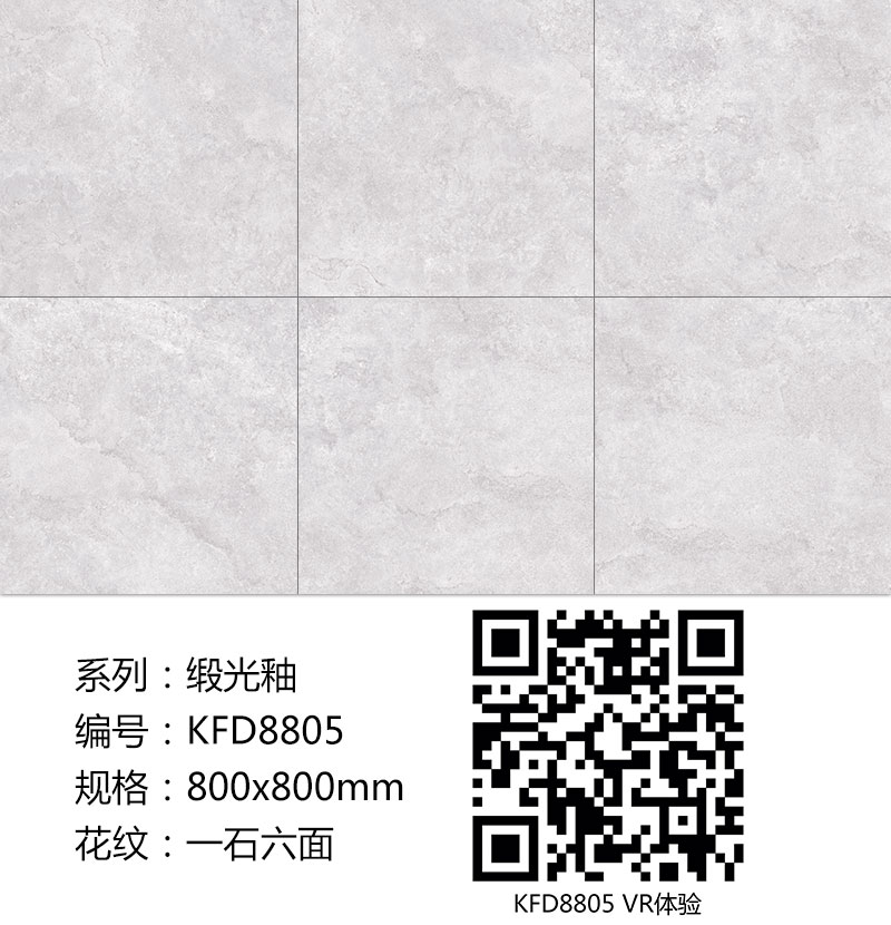 网信快3·(中国游)官方网站瓷砖现代仿古砖|| 15°的缎光柔情，如丝绸缎 柔润和善