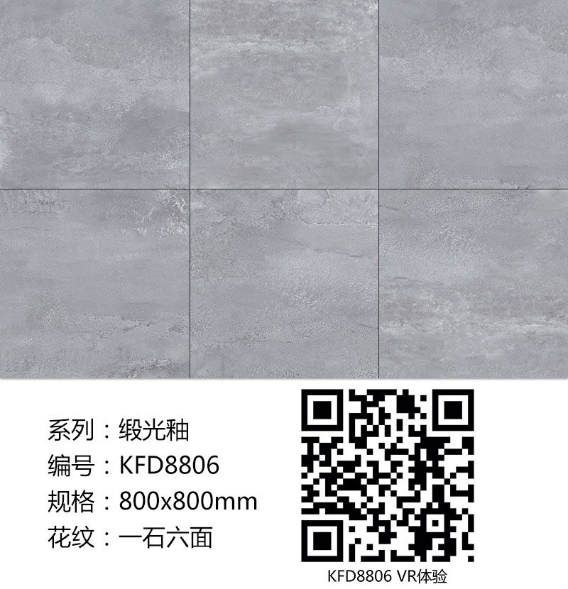 网信快3·(中国游)官方网站瓷砖现代仿古砖|| 15°的缎光柔情，如丝绸缎 柔润和善