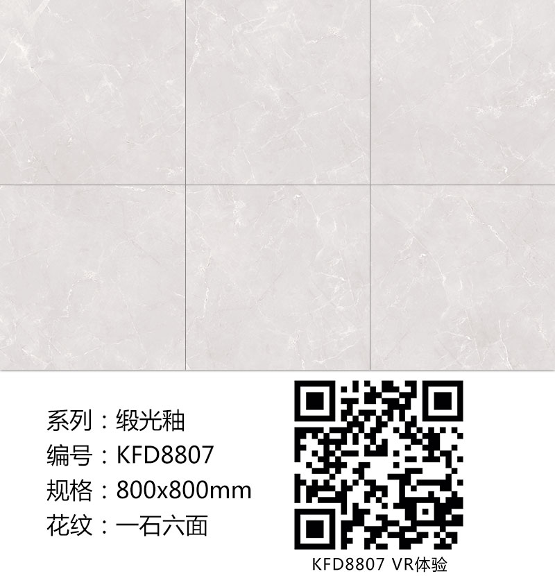 网信快3·(中国游)官方网站瓷砖现代仿古砖|| 15°的缎光柔情，如丝绸缎 柔润和善