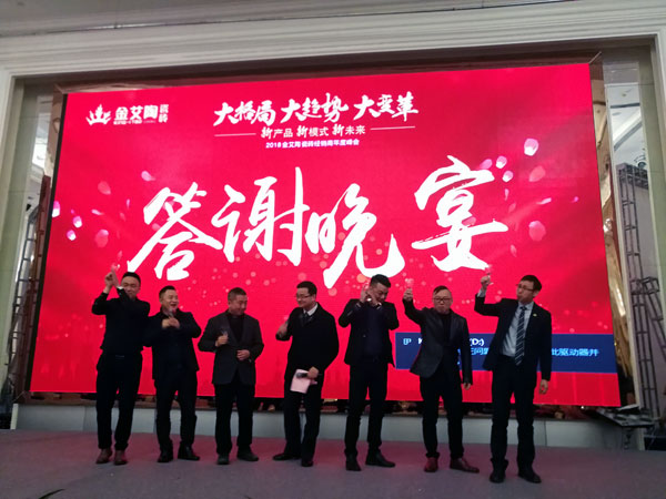 网信快3·(中国游)官方网站瓷砖“大格局·大趋向·大刷新”2018年度经销商峰会圆满实现