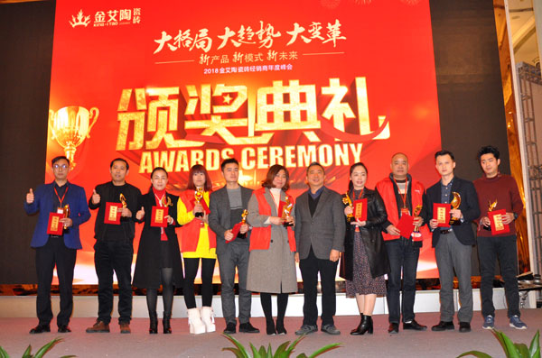 网信快3·(中国游)官方网站瓷砖“大格局·大趋向·大刷新”2018年度经销商峰会圆满实现