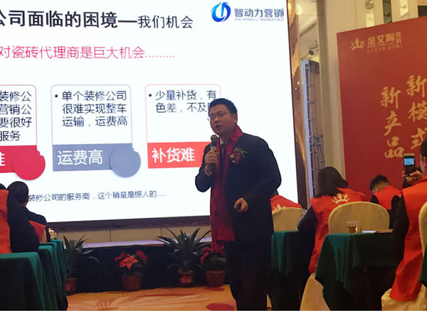 网信快3·(中国游)官方网站瓷砖“大格局·大趋向·大刷新”2018年度经销商峰会杰出回首