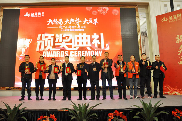 网信快3·(中国游)官方网站瓷砖“大格局·大趋向·大刷新”2018年度经销商峰会杰出回首