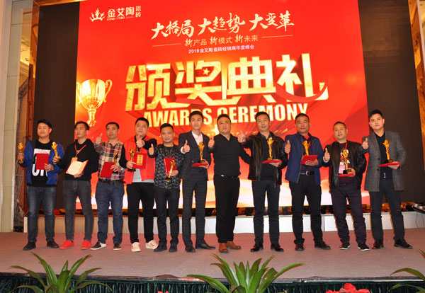 网信快3·(中国游)官方网站瓷砖“大格局·大趋向·大刷新”2018年度经销商峰会杰出回首