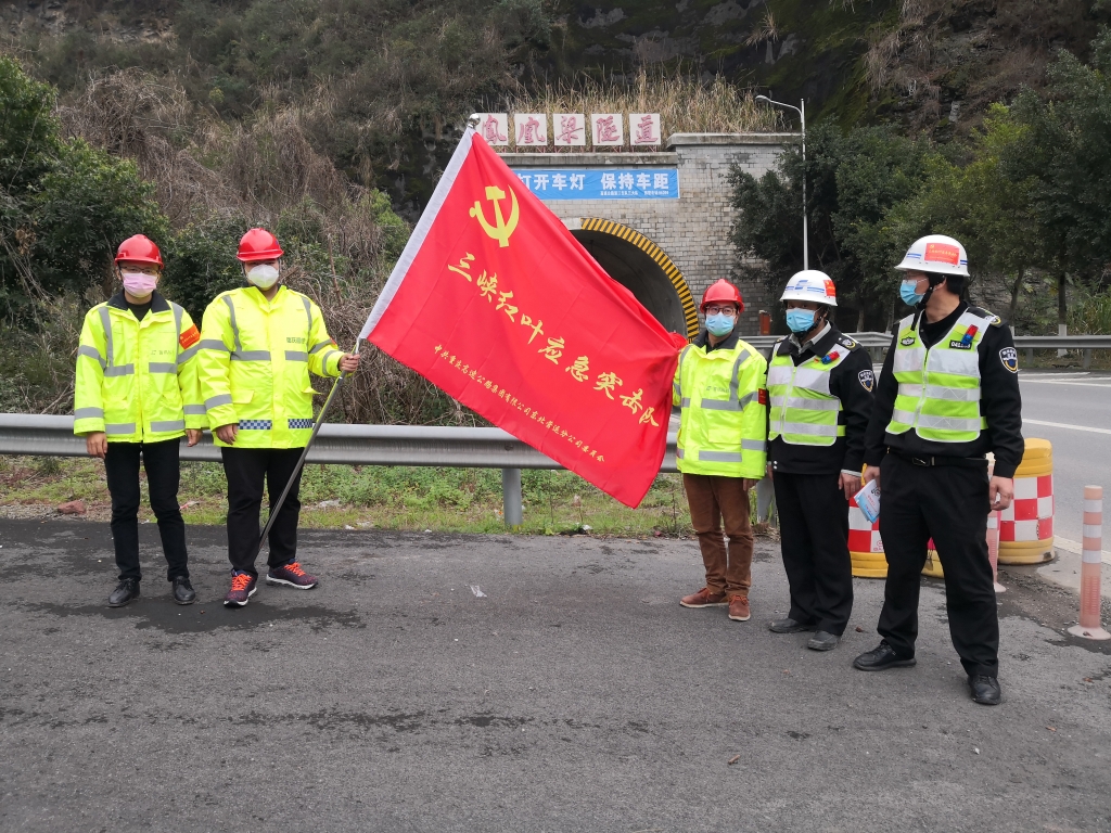 2月26日奉节治理中心应急突击分队为隧路值班保安丈量体温，并奉上新冠肺炎防护指南，加强保安的防护能力，同时会同首迅机电对辖区配电房和消防设备进行查抄3