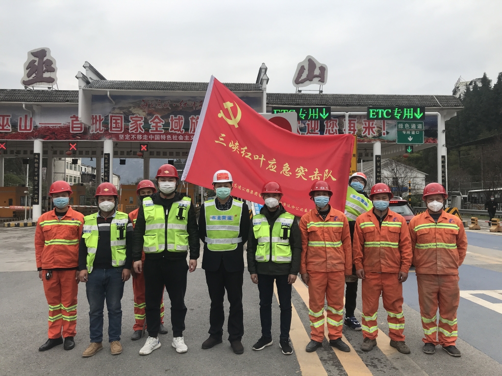 三峡红叶应急突击队，关键时刻站出来