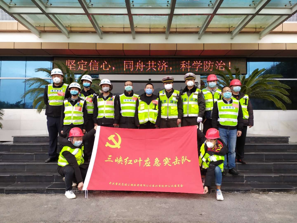 3月11日，天城治理中心党支部三峡红叶应急突击队结合高速法律五大队在所辖路段组织发展复工复产平部署查工作，重要对辖区路路路面和桥梁等结构物、交安设施设备进行结合突击排查，为复工复产工作提供优质的安全保险