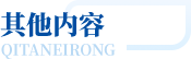 qtnr