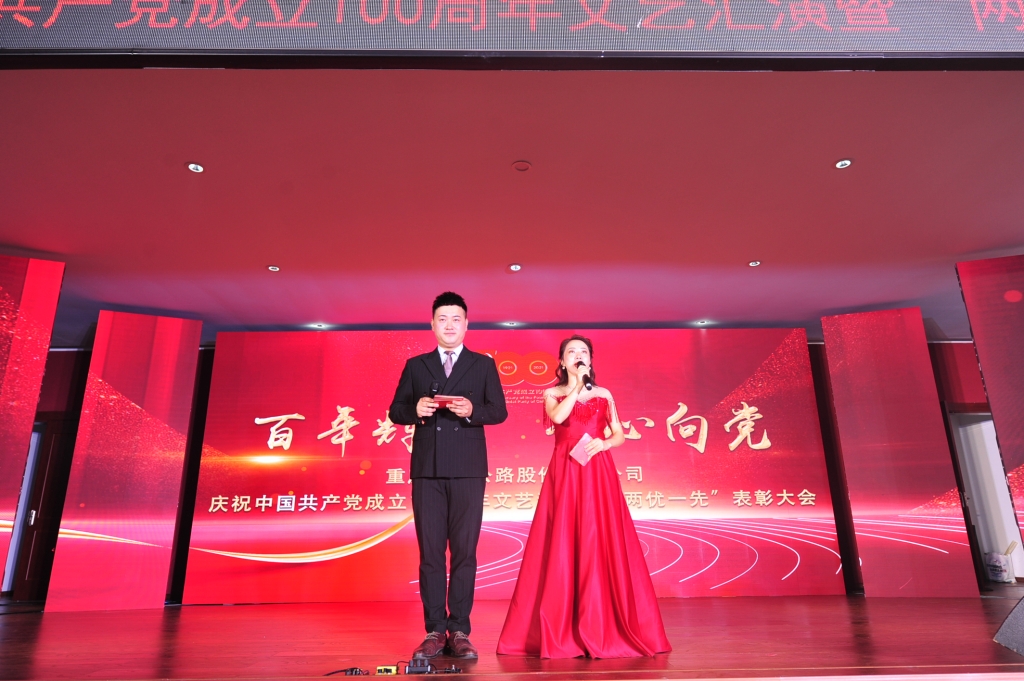2021年7月1日， 股份公司进杏装百年鲜丽，我心向党”庆祝中国共产党成立100周年文艺汇演暨“两优一先”赞美大会活动