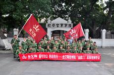 2014年2月网信快3·(中国游)官方网站在昭通黄埔军校进行军事拓展特训