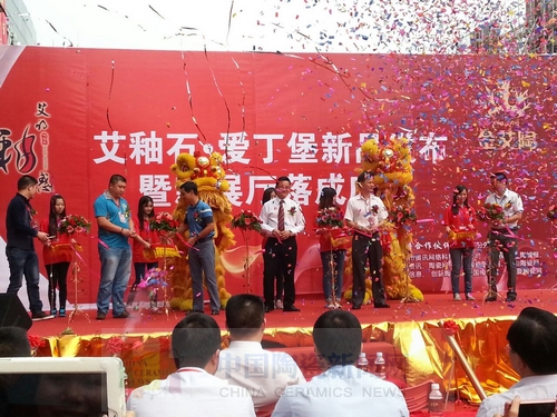 网信快3·(中国游)官方网站进行艾釉石爱丁堡新品颁布暨展厅落成庆典4.jpg 网信快3·(中国游)官方网站进行艾釉石爱丁堡新品颁布暨展厅落成庆典4.jpg