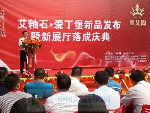 网信快3·(中国游)官方网站进行艾釉石爱丁堡新品颁布暨展厅落成庆典8.jpg 网信快3·(中国游)官方网站进行艾釉石爱丁堡新品颁布暨展厅落成庆典8.jpg
