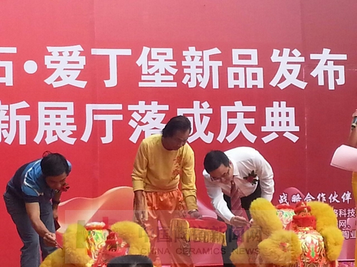 网信快3·(中国游)官方网站进行艾釉石爱丁堡新品颁布暨展厅落成庆典3.jpg 网信快3·(中国游)官方网站进行艾釉石爱丁堡新品颁布暨展厅落成庆典3.jpg