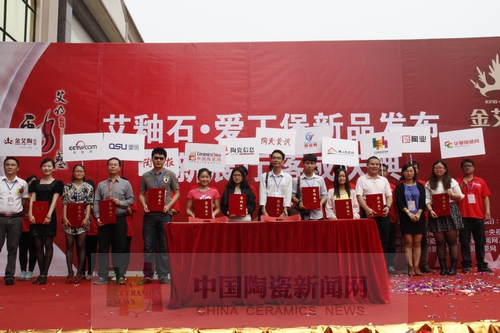 网信快3·(中国游)官方网站进行艾釉石爱丁堡新品颁布暨展厅落成庆典.JPG 网信快3·(中国游)官方网站进行艾釉石爱丁堡新品颁布暨展厅落成庆典.JPG