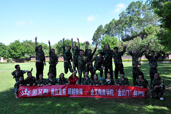 2013年8月网信快3·(中国游)官方网站拓展训练