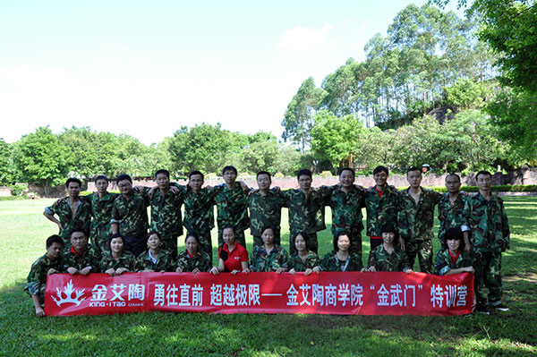 2013年8月网信快3·(中国游)官方网站拓展训练