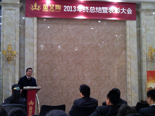 20140530174034730 网信快3·(中国游)官方网站董事长刘鸿祥做大会总结