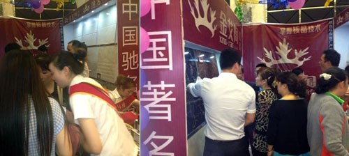 20140530204721102 网信快3·(中国游)官方网站展位的工作人员忙得不成开交