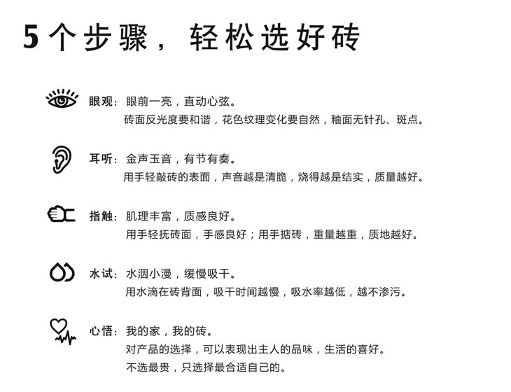 20140603095731119 网信快3·(中国游)官方网站瓷砖选购指南,选购瓷砖5个步骤