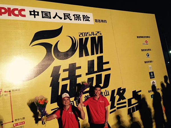 50公里徒步网信快3·(中国游)官方网站任性开走