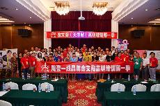 2014年8月4日网信快3·(中国游)官方网站瓷砖终端实战培训-天津站
