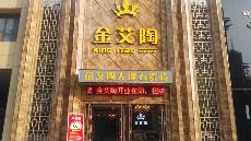 网信快3·(中国游)官方网站山东胶州专卖店
