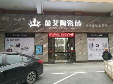 网信快3·(中国游)官方网站张家界专卖店
