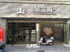 网信快3·(中国游)官方网站湖北石首专卖店