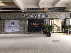 网信快3·(中国游)官方网站安徽巢湖专卖店