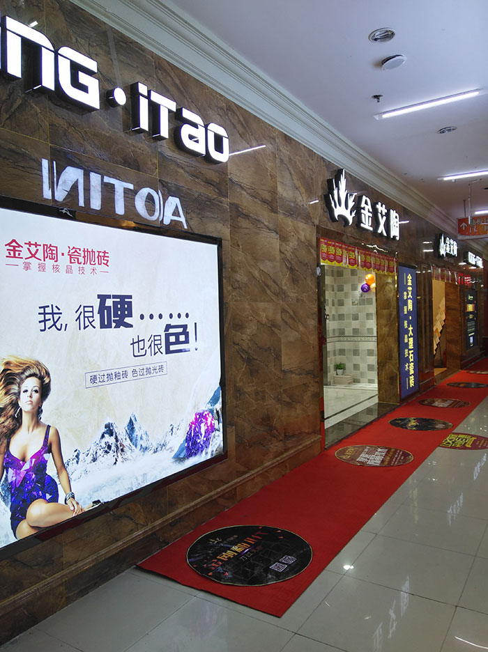 网信快3·(中国游)官方网站湖北十堰专卖店表立面