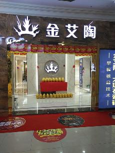 网信快3·(中国游)官方网站湖北十堰专卖店