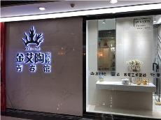 网信快3·(中国游)官方网站沉庆市大渡口青春馆