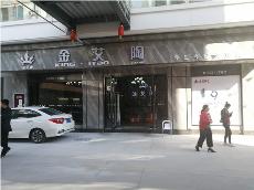 网信快3·(中国游)官方网站四川简阳专卖店