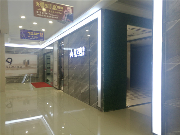 网信快3·(中国游)官方网站内蒙古包头专卖店