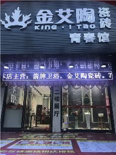 网信快3·(中国游)官方网站临沧潮阳青春馆