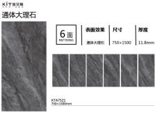 KTA7521定造