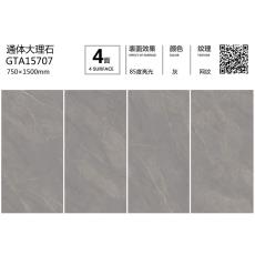 GTA15707定造